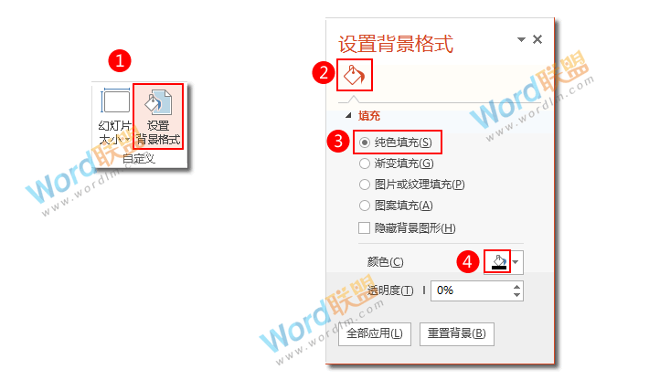 教你用PPT制作打雷闪电动画效果:菜鸟PPT动画之旅