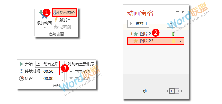 教你用PPT制作打雷闪电动画效果:菜鸟PPT动画之旅