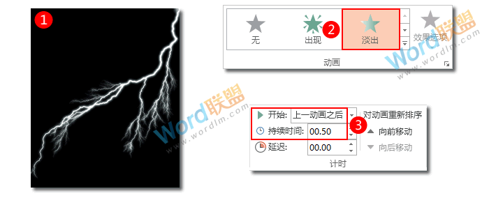 教你用PPT制作打雷闪电动画效果:菜鸟PPT动画之旅