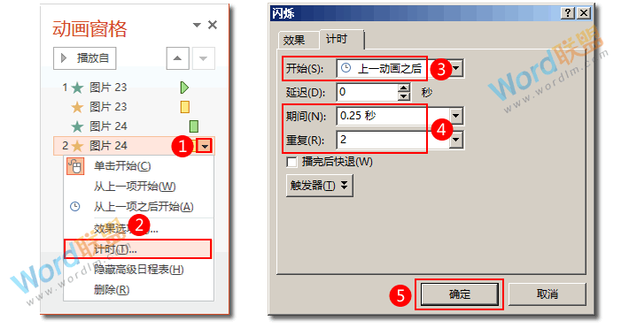 教你用PPT制作打雷闪电动画效果:菜鸟PPT动画之旅
